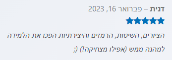 דנית הש