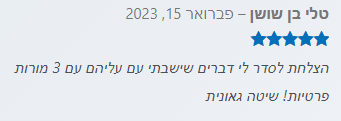 ‏‏לכידה