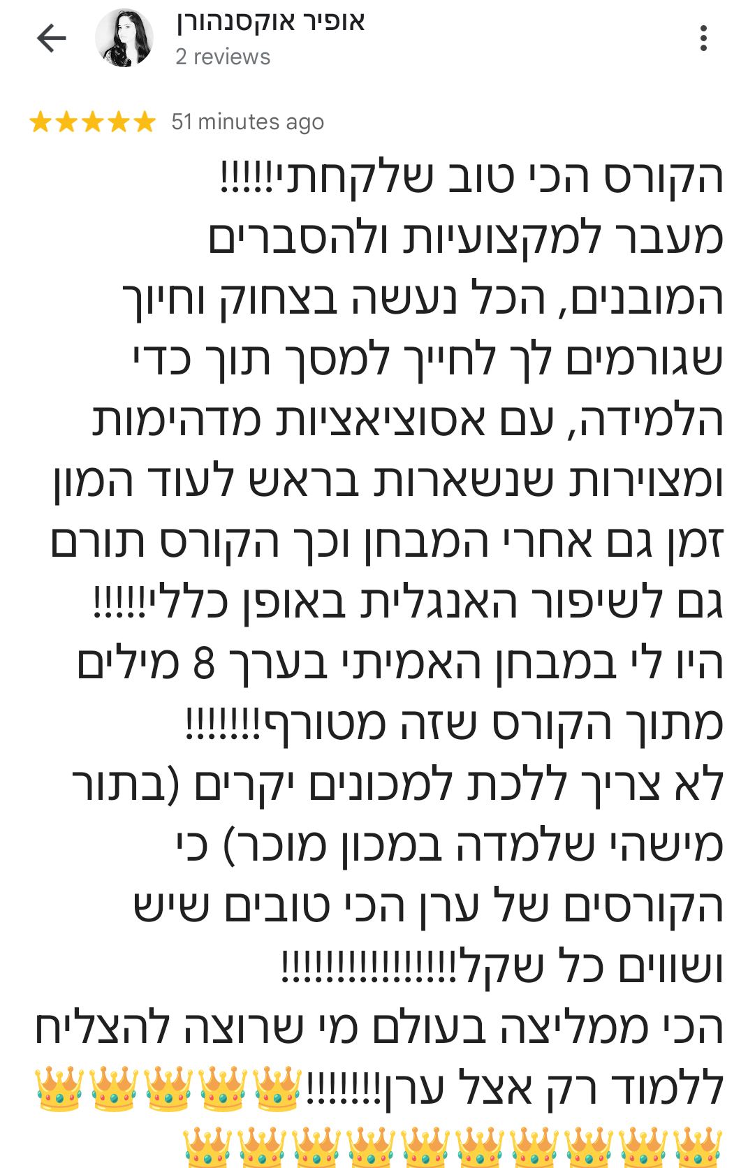 המלצה אופיר