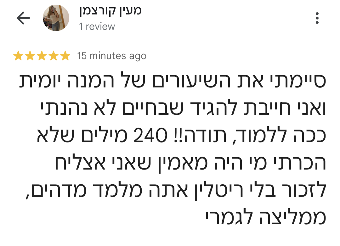 מעיין ביקורת ‎